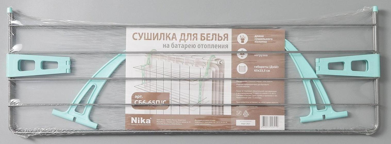 Сушилка для белья на радиатор, 2 яруса, 65×23,5×36 см, цвет серый