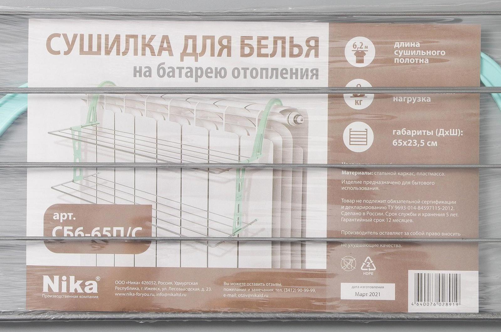 Сушилка для белья на радиатор, 2 яруса, 65×23,5×36 см, цвет серый