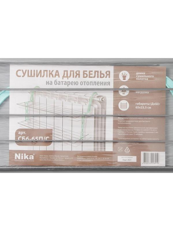 Сушилка для белья на радиатор, 2 яруса, 65×23,5×36 см, цвет серый