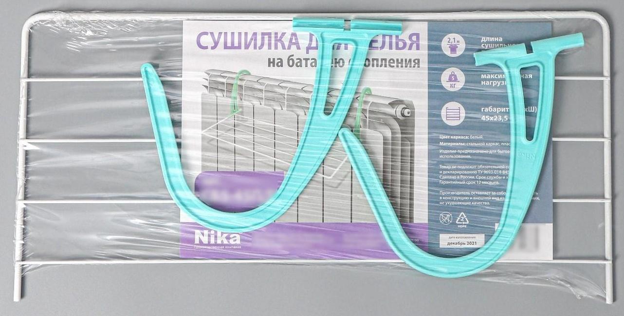 Сушилка для белья на радиатор, 45×23,5×18 см, цвет белый