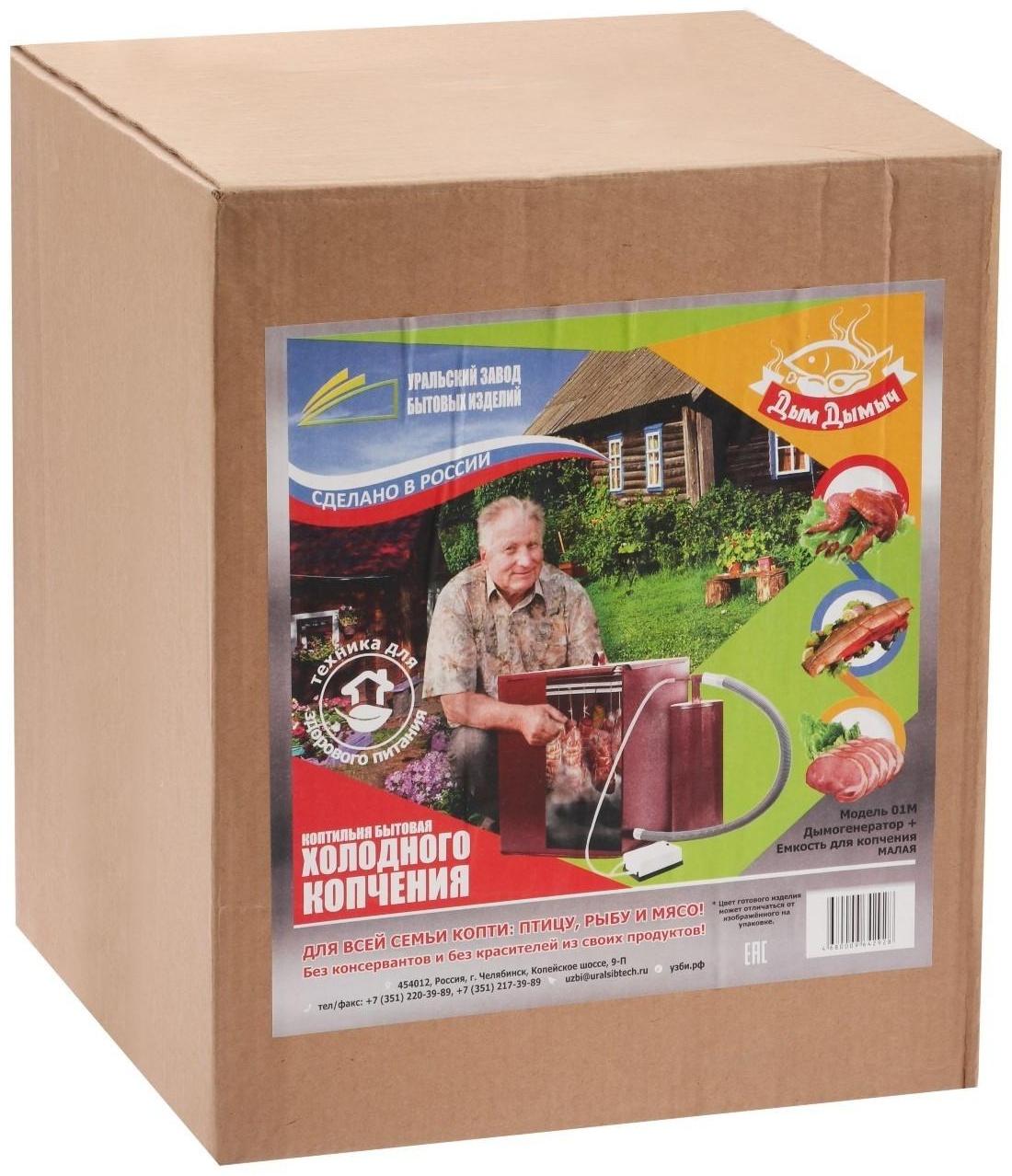 Коптильня холодного копчения 