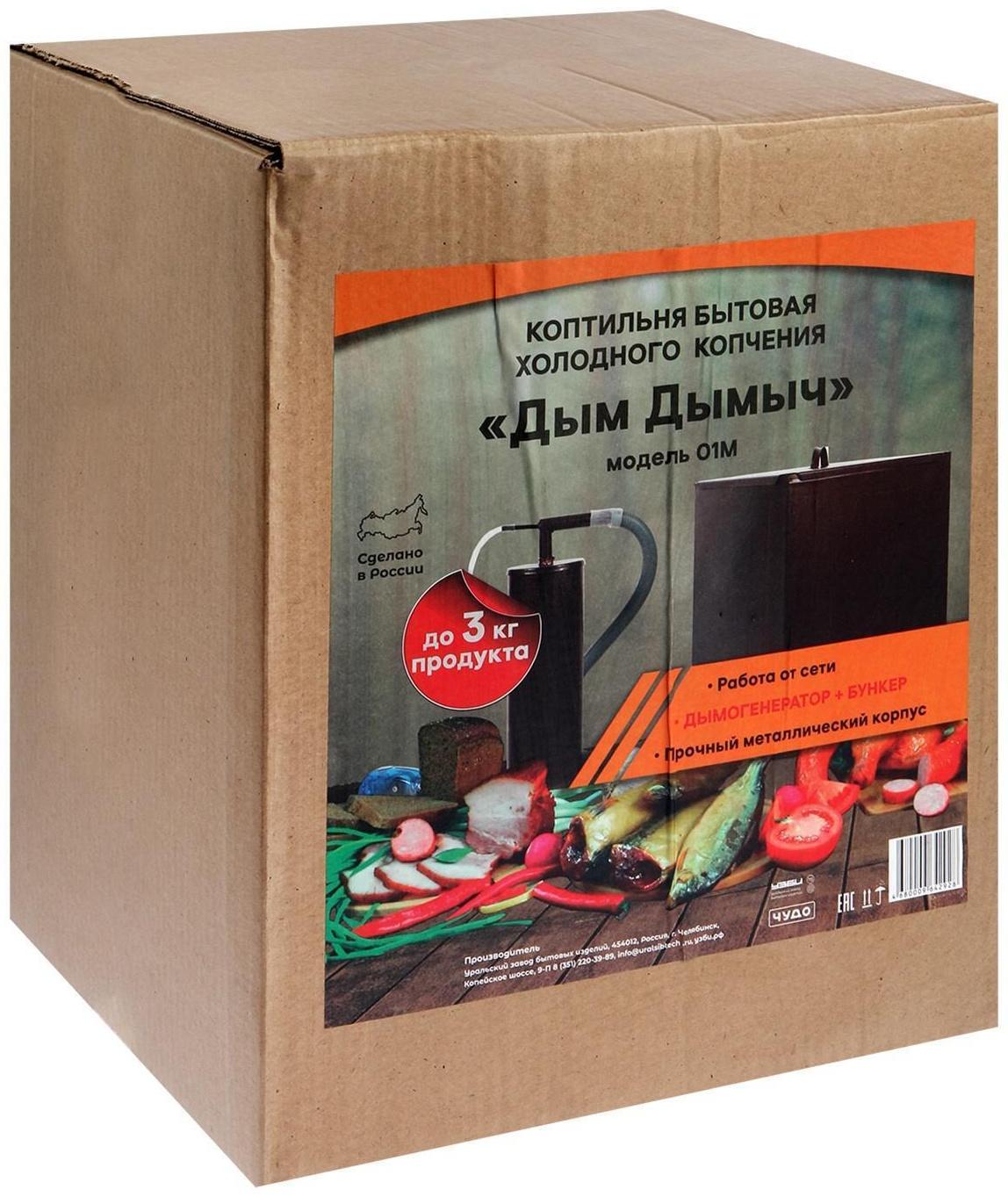 Коптильня холодного копчения 