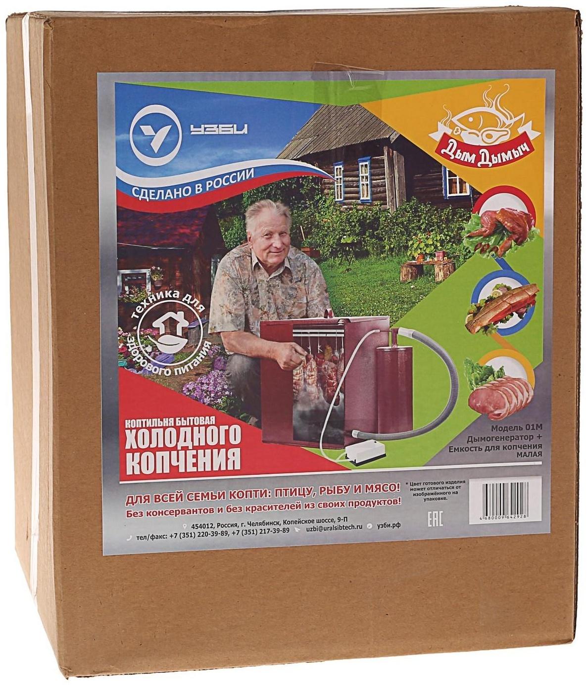 Коптильня холодного копчения 