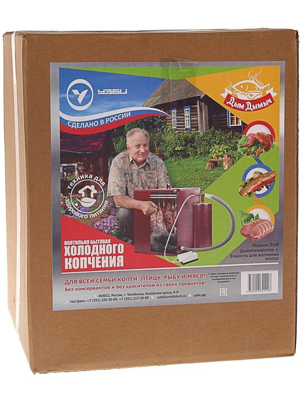 Коптильня холодного копчения 