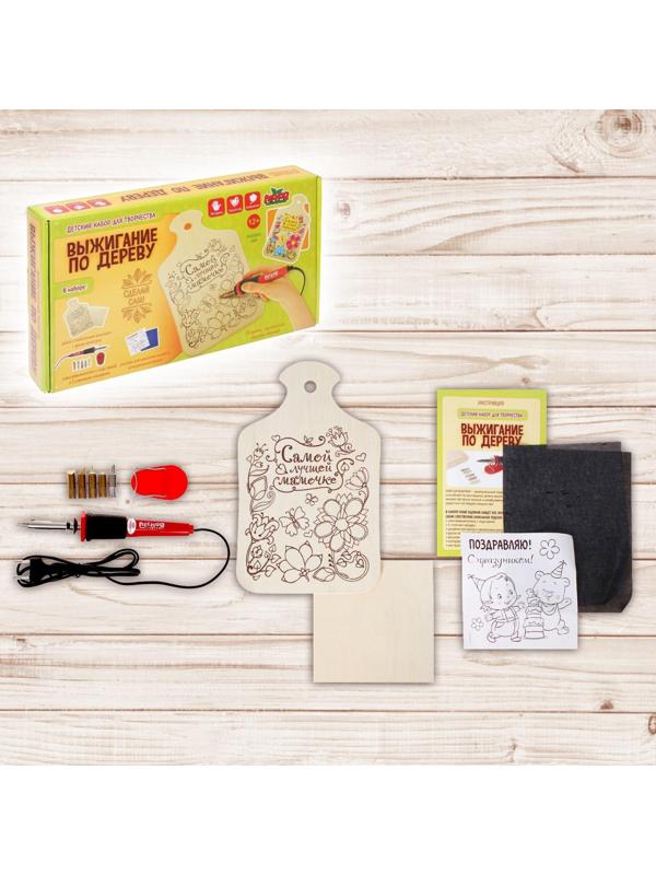 Набор для выжигания и росписи по дереву «Самой лучшей мамочке»