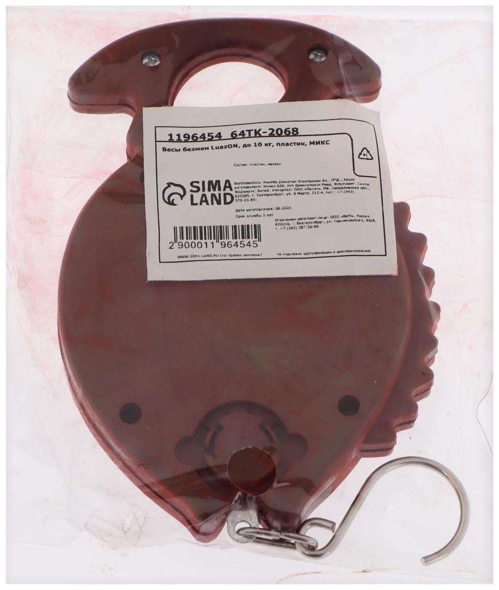 Безмен Luazon, механический, до 10 кг, цена деления 100 г, МИКС