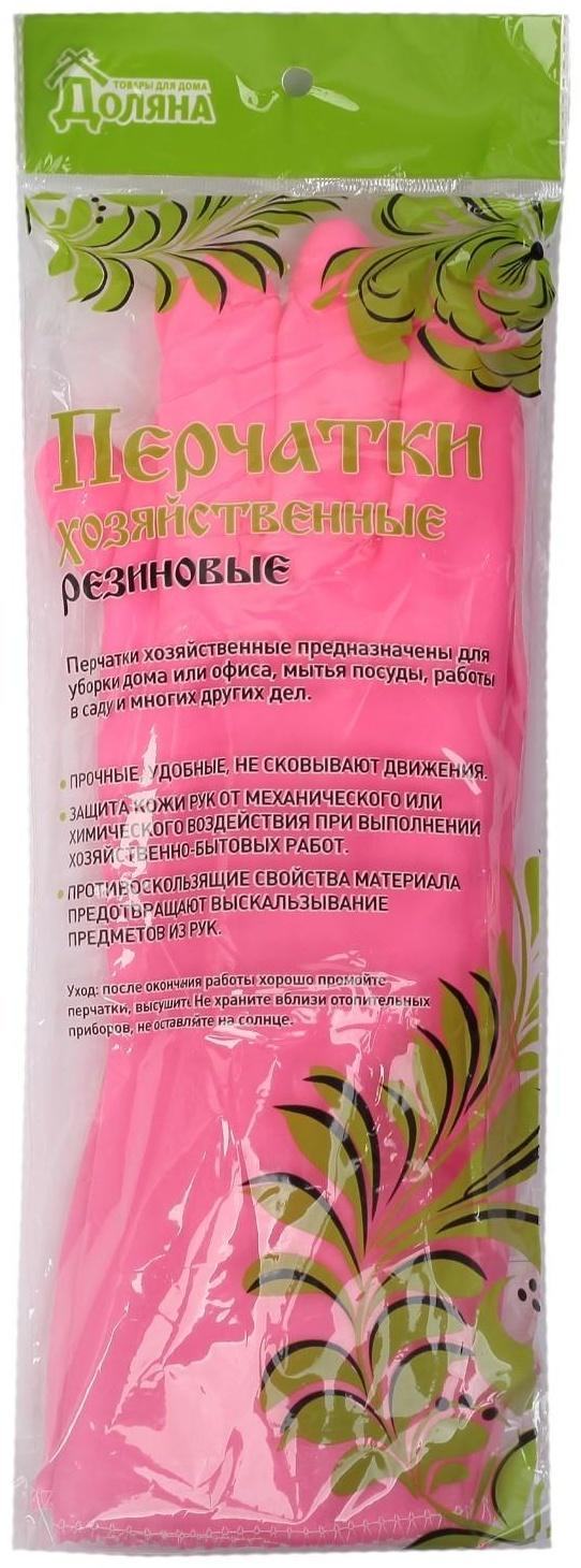 Перчатки хозяйственные резиновые Доляна, с подкладом, размер L, 90 гр, цвет розовый