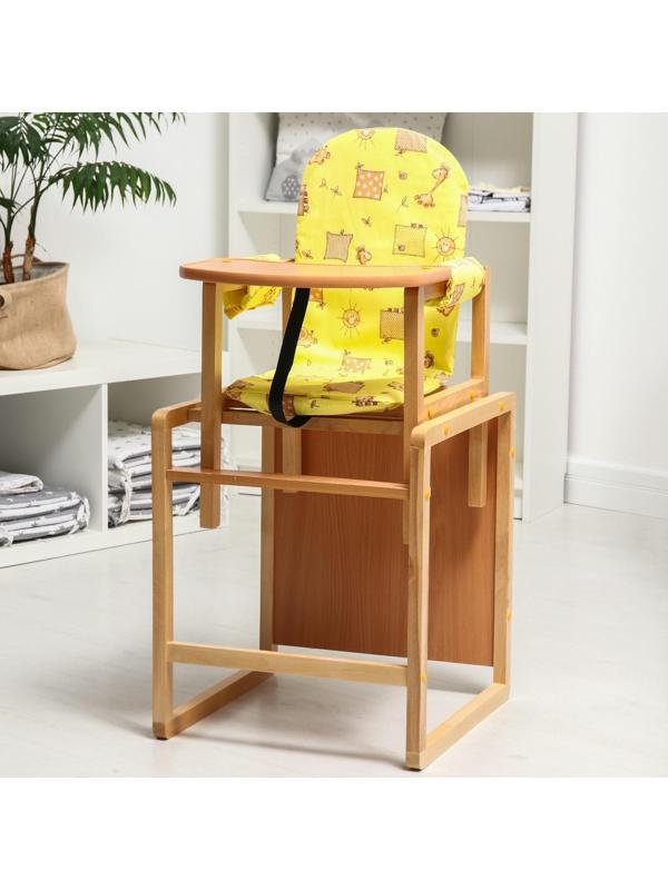 Стульчик для кормления «Алекс», трансформер, цвет бежевый, рисунок МИКС