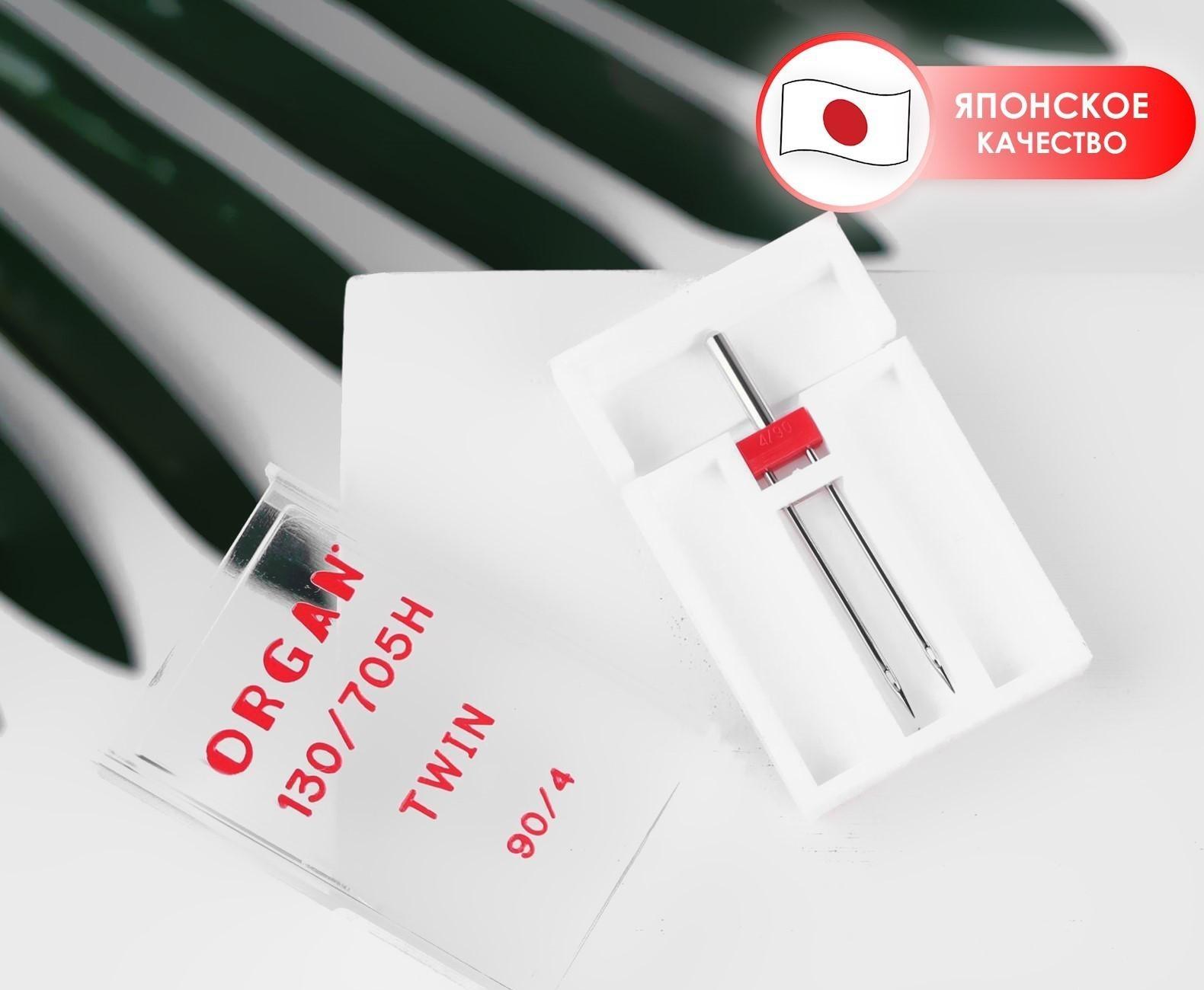 Игла для бытовых швейных машин, двойная, №90/4