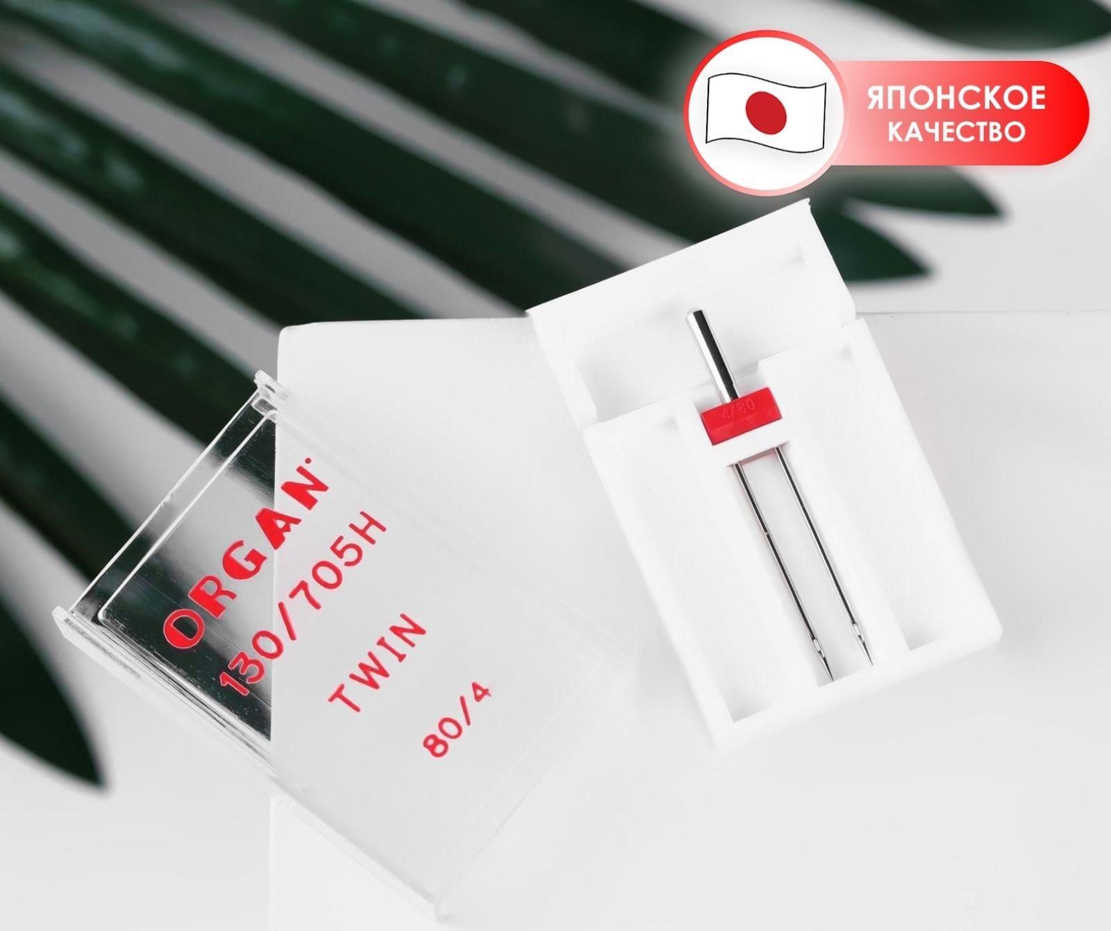 Игла для бытовых швейных машин, двойная, №80/4