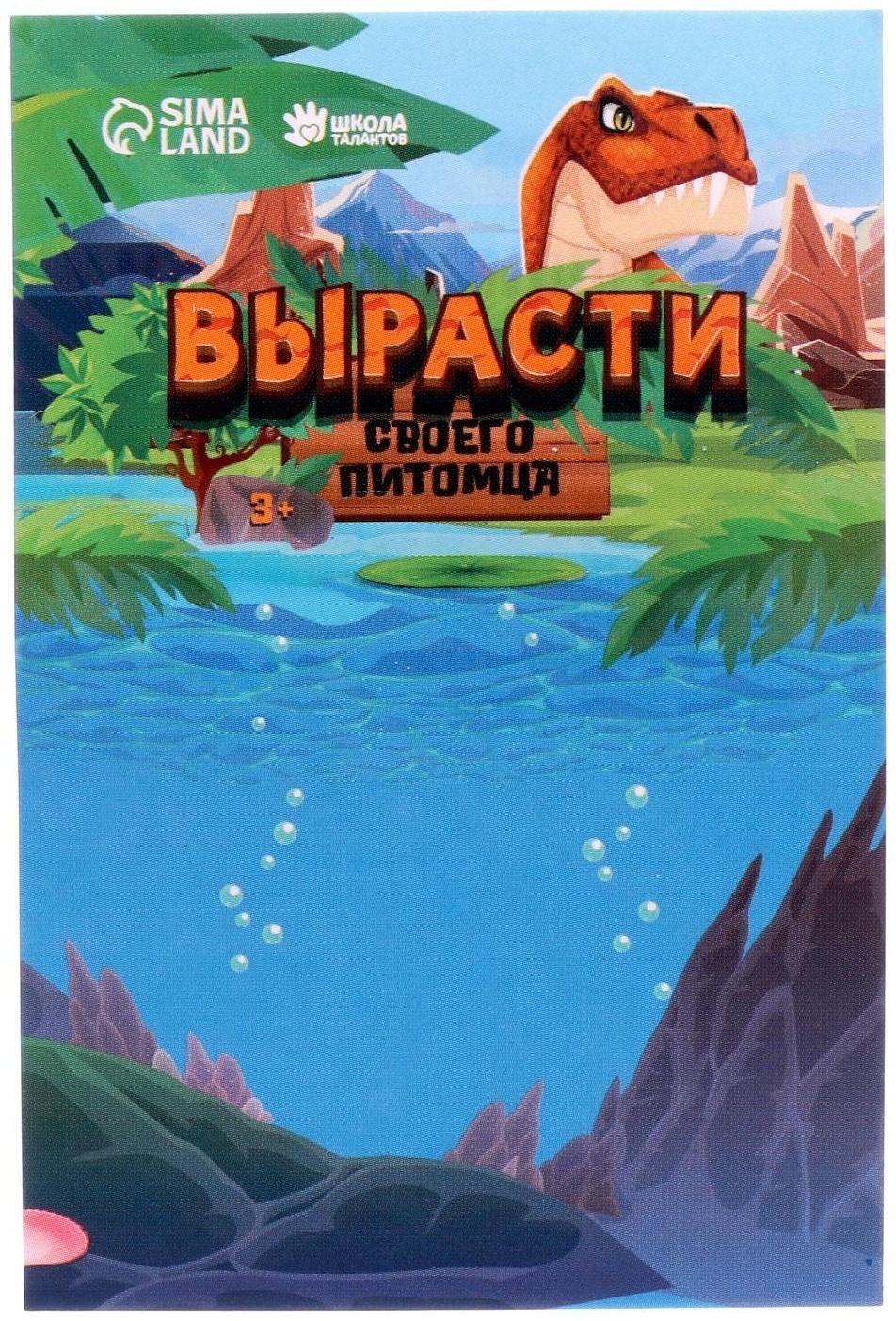 Растущие животные «Динозавр», МИКС