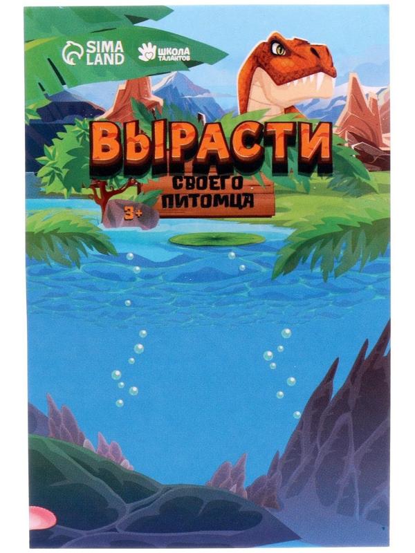 Растущие животные «Динозавр», МИКС