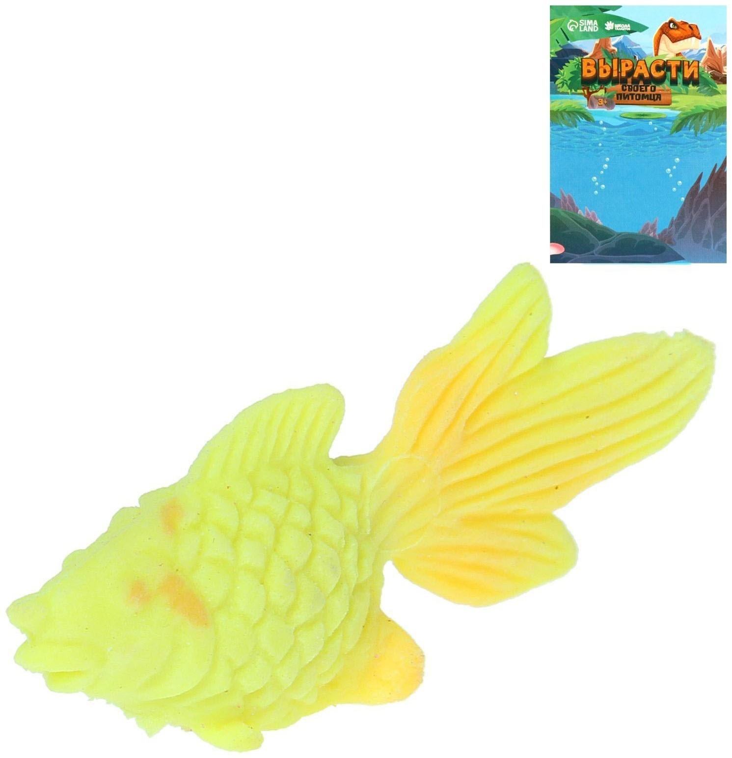 Детский опыт «Растущее животное. Золотая рыбка», МИКС