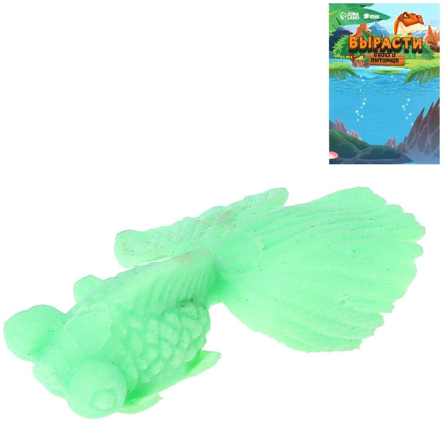 Детский опыт «Растущее животное. Золотая рыбка», МИКС