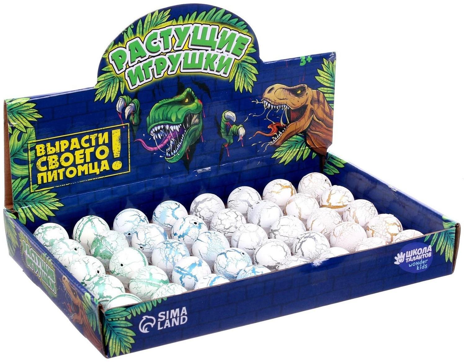 Растущие животные в круглом белом яйце «Страна динозавров»