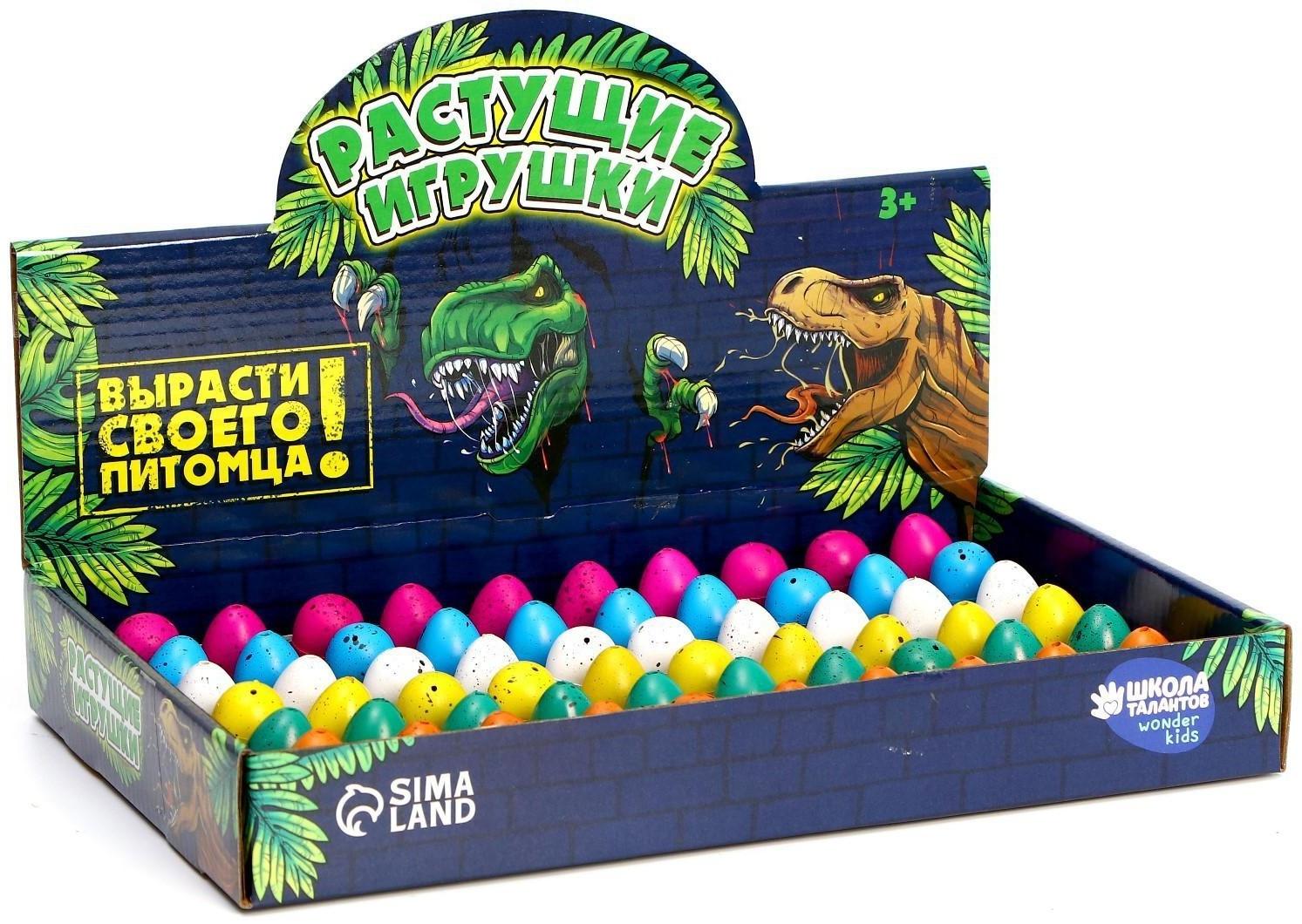 Растущие животные в матовом яйце №1 мини «Страна динозавров»