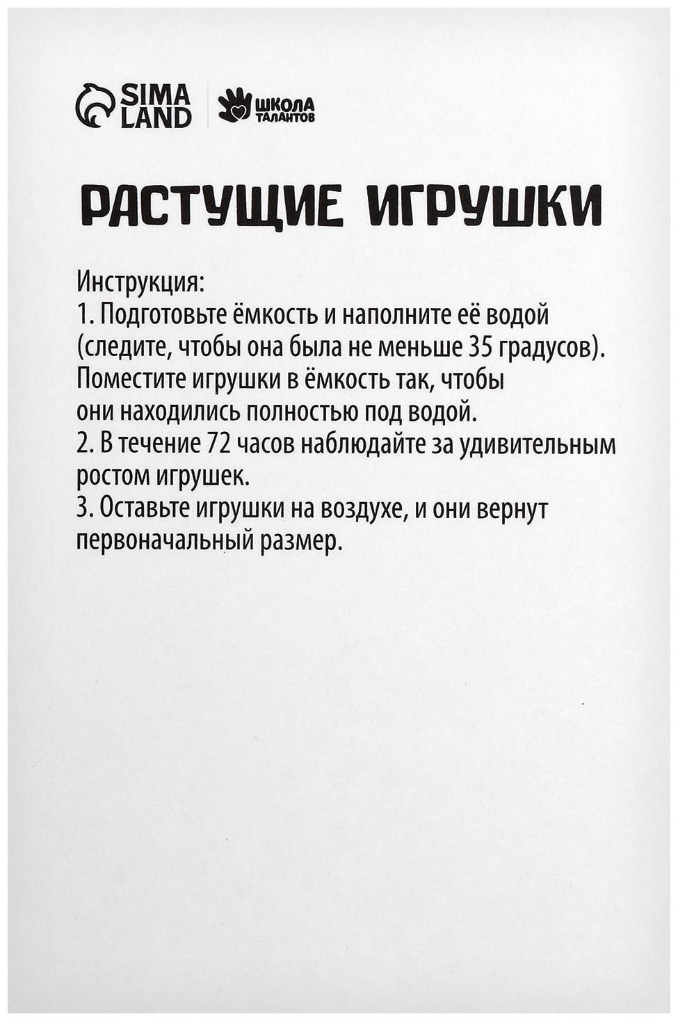 Детский набор для опытов «Растущие животные. Динозавры», набор 2 шт., МИКС