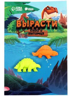 Детский набор для опытов «Растущие животные. Динозавры», набор 2 шт., МИКС
