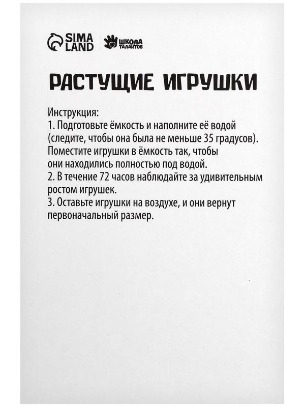 Детский набор для опытов «Растущие животные. Динозавры», набор 2 шт., МИКС