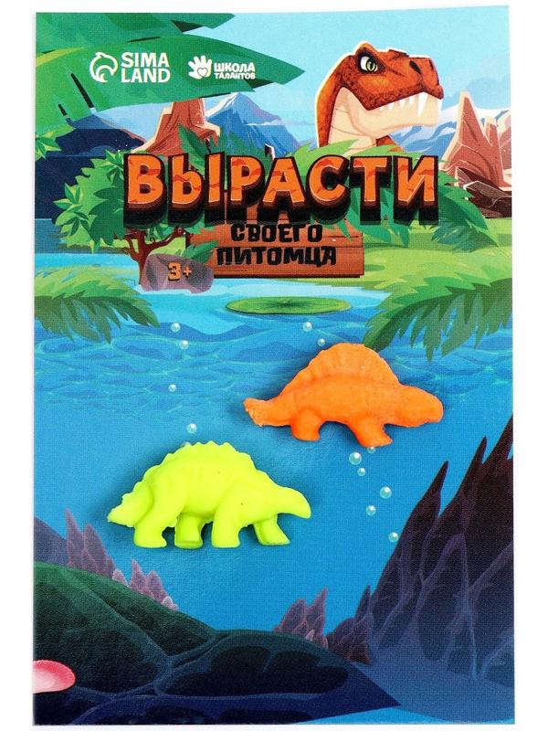 Детский набор для опытов «Растущие животные. Динозавры», набор 2 шт., МИКС