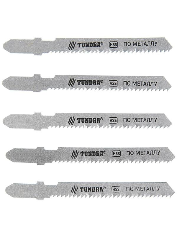 Пилки для лобзика ТУНДРА, HSS, по металлу, 5 шт. 50/75 х 2 мм, T218B