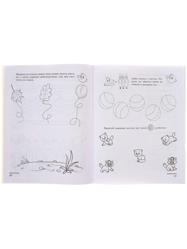 Математические прописи для детей 4-5 лет, Колесникова Е. В.