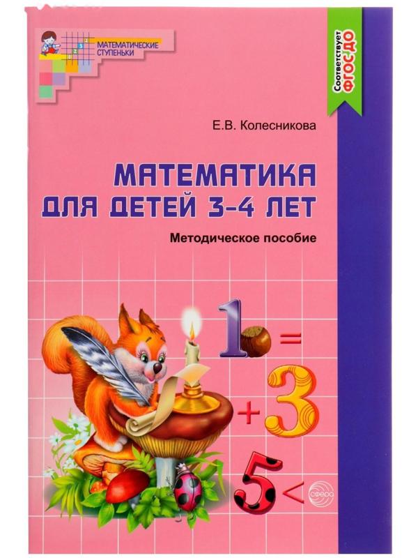 Познавательные Игры для Детей 3-4-5 лет