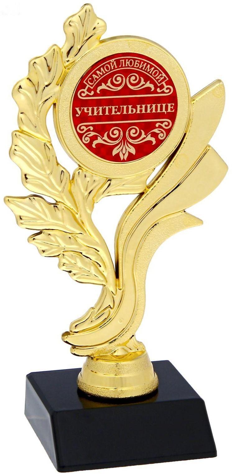 Кубок «Самой любимой учительнице»