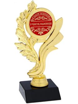 Кубок «Самой любимой учительнице»