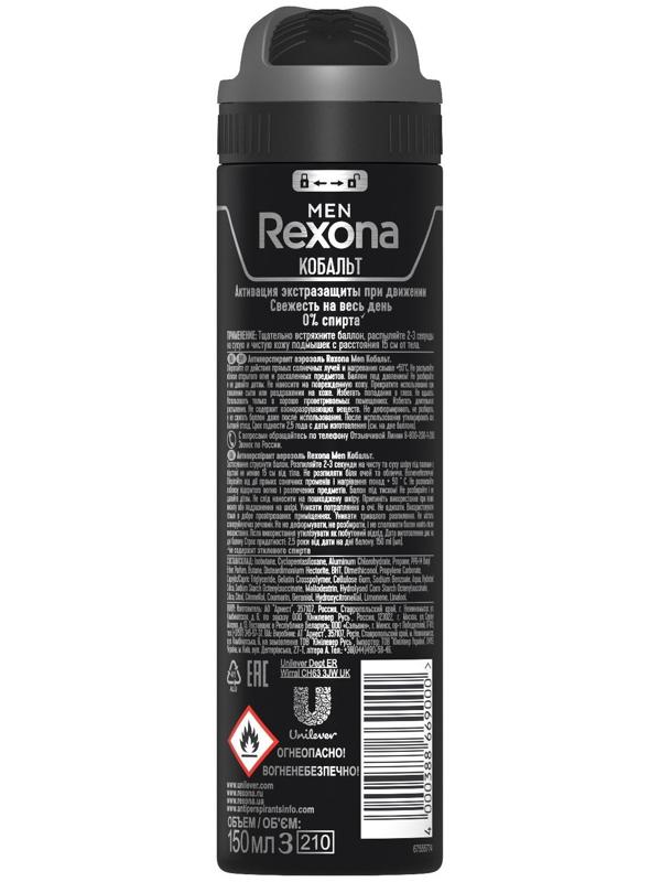 Антиперспирант Rexona Men MotionSense «Кобальт», аэрозоль, 150 мл