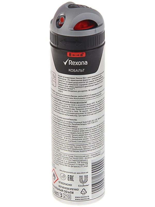 Антиперспирант Rexona Men MotionSense «Кобальт», аэрозоль, 150 мл