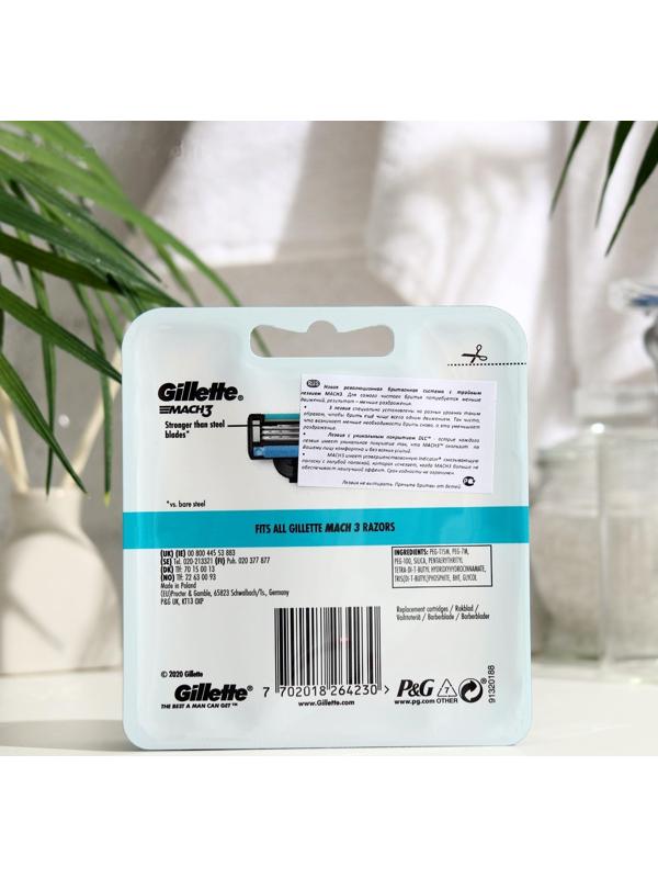 Сменные кассеты Gillette Mach3, 3 лезвия, 4 шт
