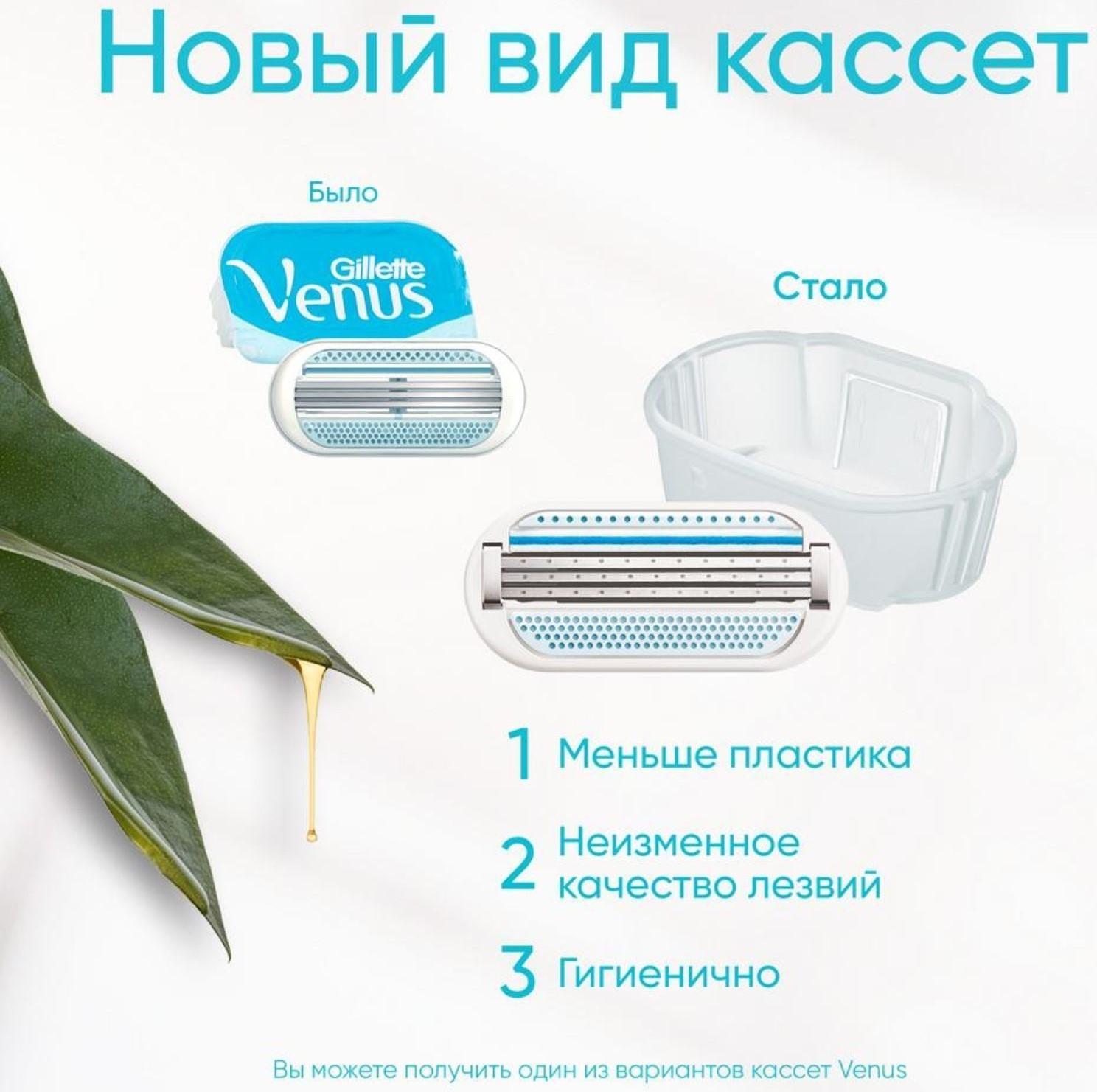 Сменные кассеты Gillette Venus, 3 лезвия, 4 шт
