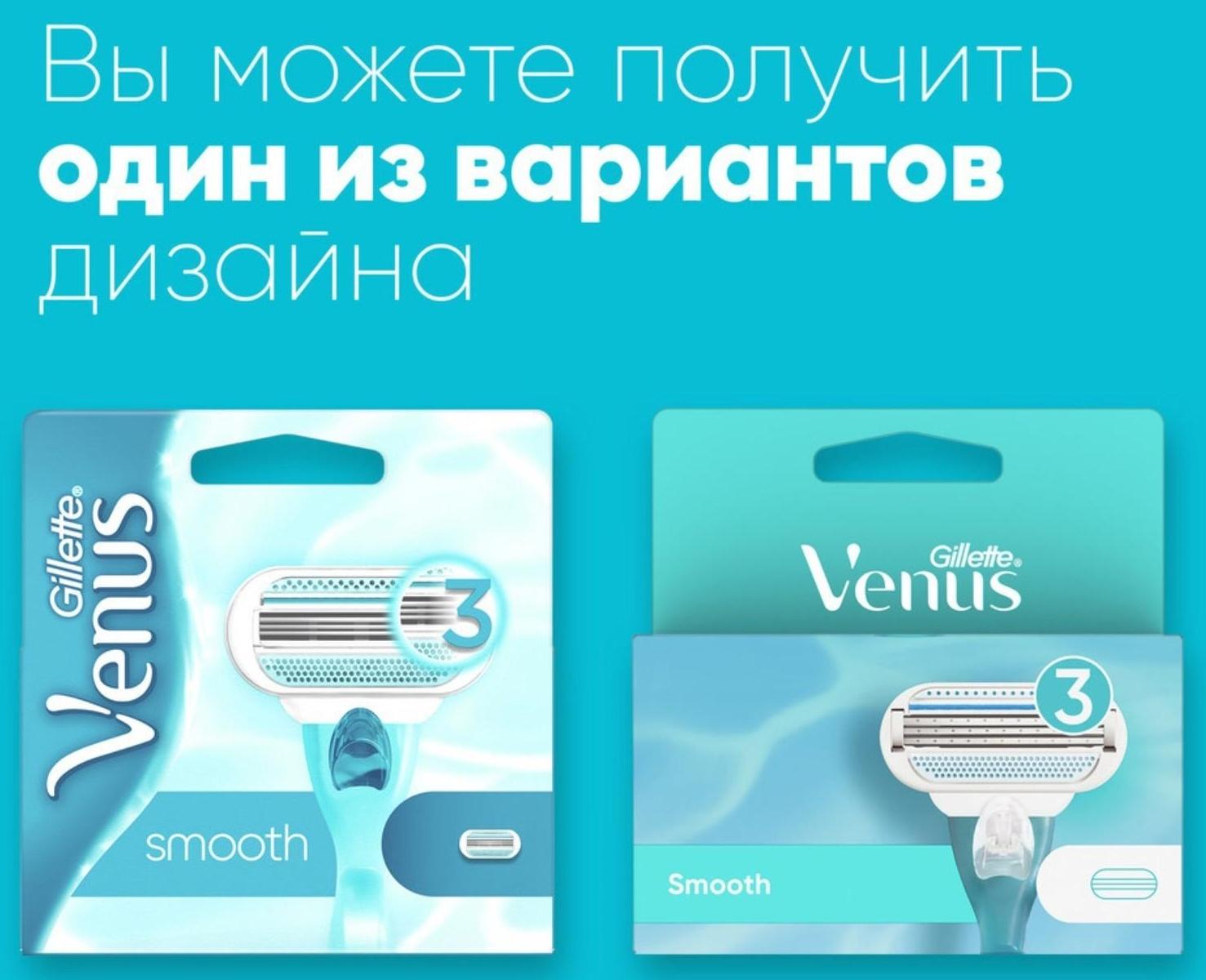 Сменные кассеты Gillette Venus, 3 лезвия, 4 шт