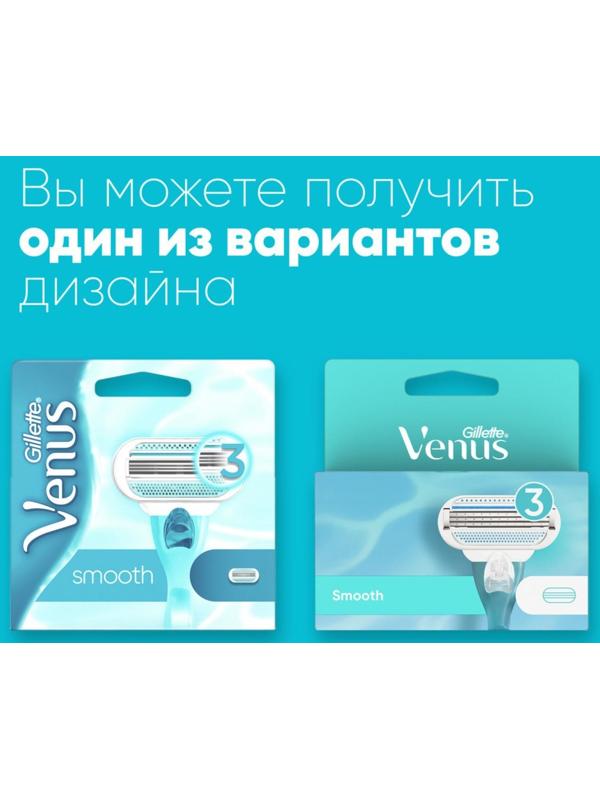 Сменные кассеты Gillette Venus, 3 лезвия, 4 шт