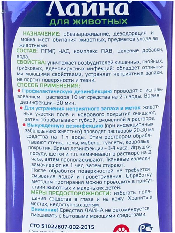 Универсальное дезинфицирующее средство 