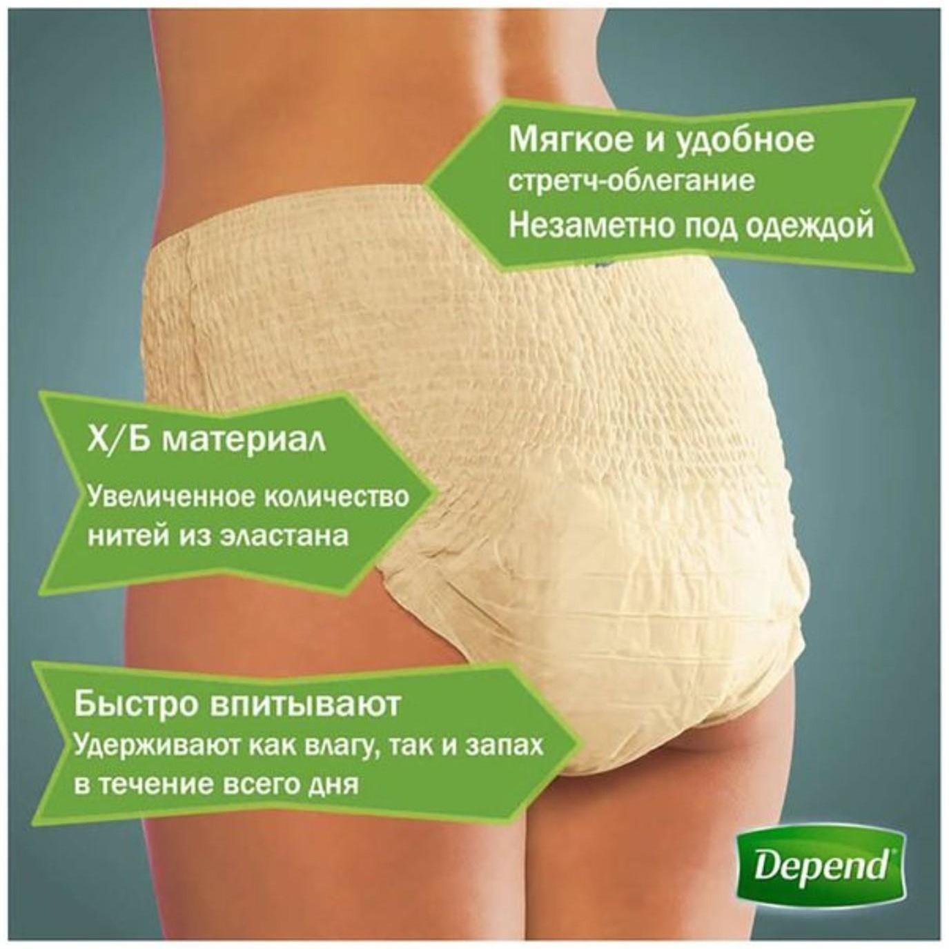 Белье впитывающее Depend, женское, размер M/L (44-50), 10 шт.