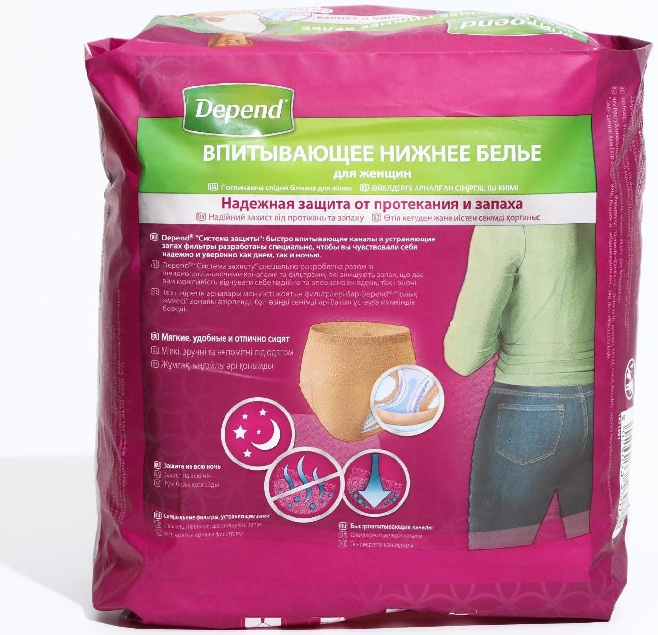 Белье впитывающее Depend, женское, размер M/L (44-50), 10 шт.