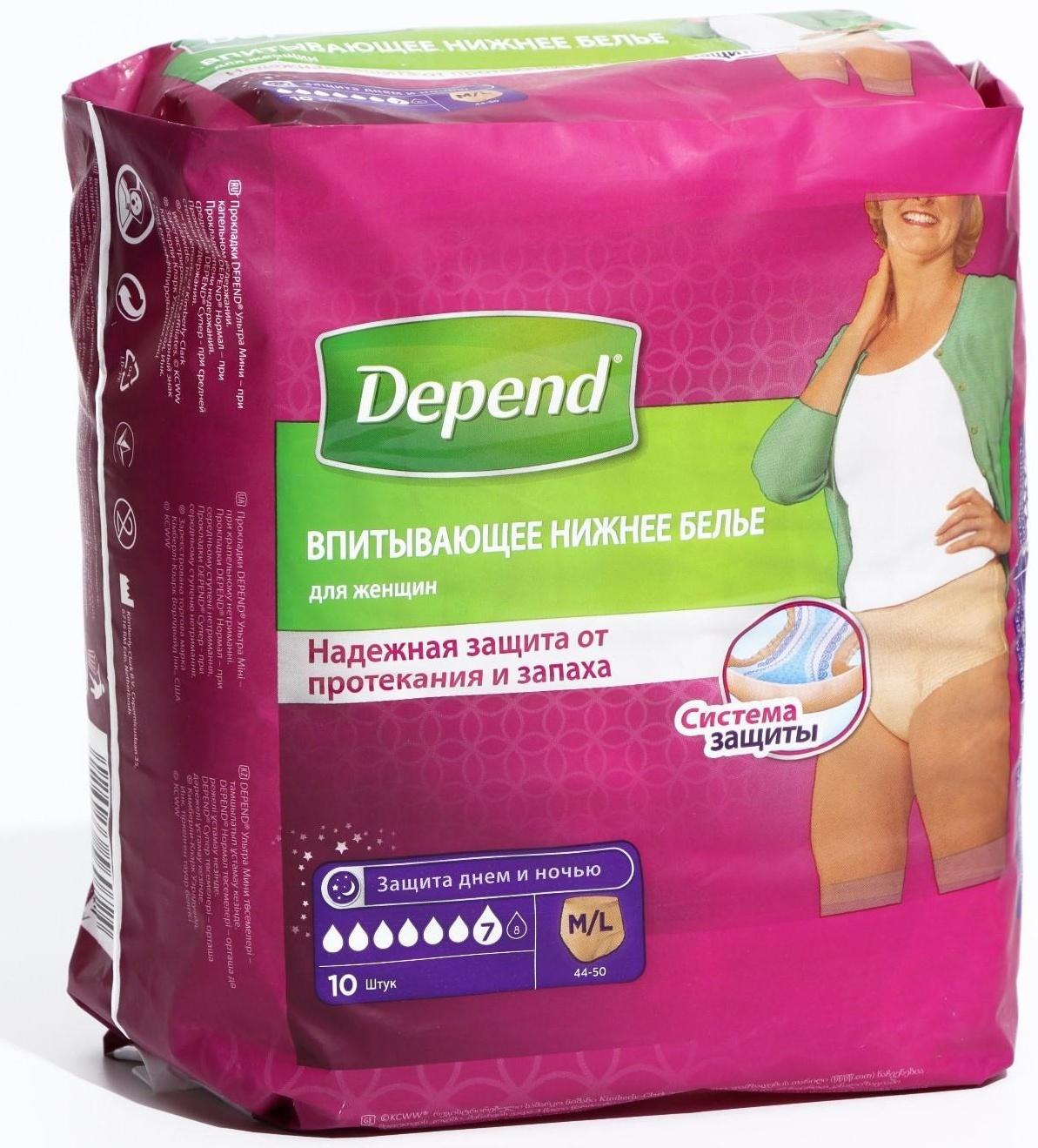 Белье впитывающее Depend, женское, размер M/L (44-50), 10 шт.