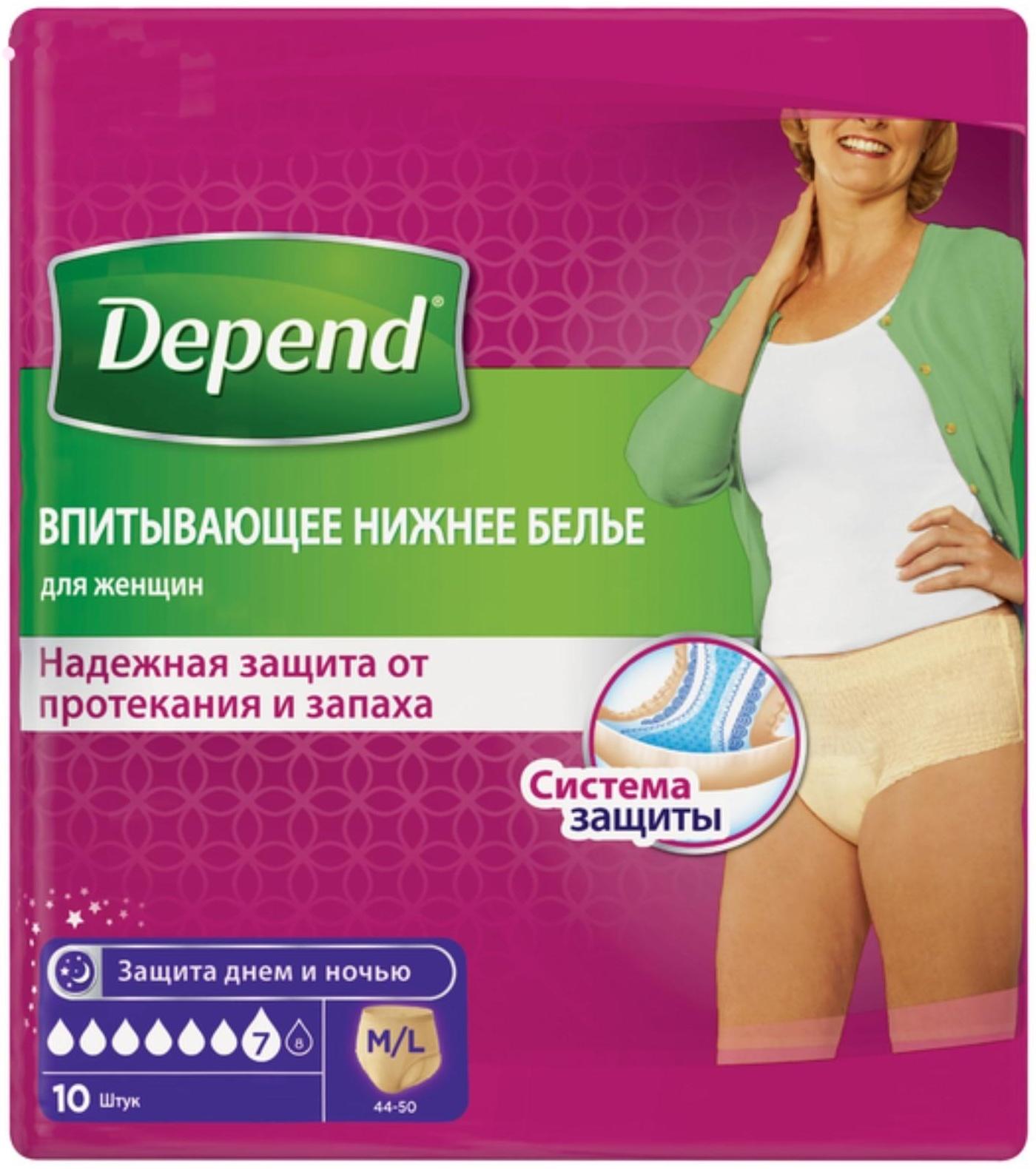 Белье впитывающее Depend, женское, размер M/L (44-50), 10 шт.