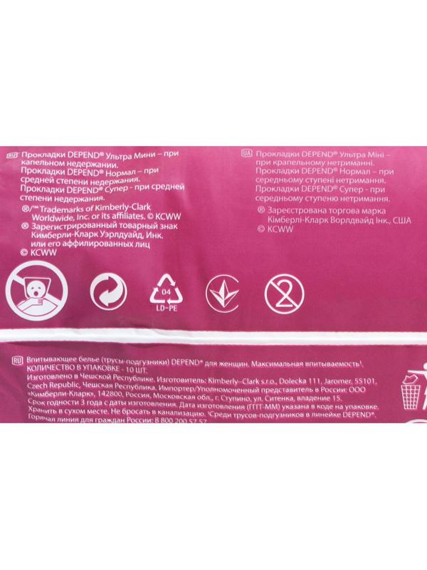 Белье впитывающее Depend, женское, размер M/L (44-50), 10 шт.