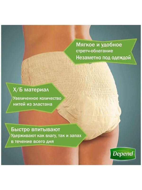 Белье впитывающее Depend, женское, размер M/L (44-50), 10 шт.
