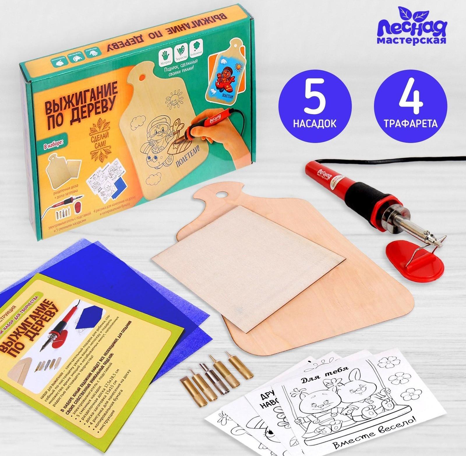 Набор для выжигания и росписи по дереву «Поиграем!»