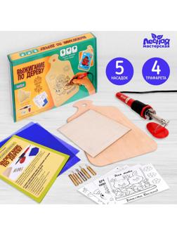 Набор для выжигания и росписи по дереву «Поиграем!»