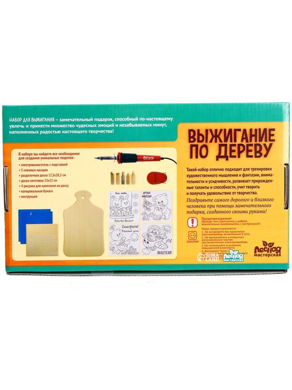 Набор для выжигания и росписи по дереву «Поиграем!»