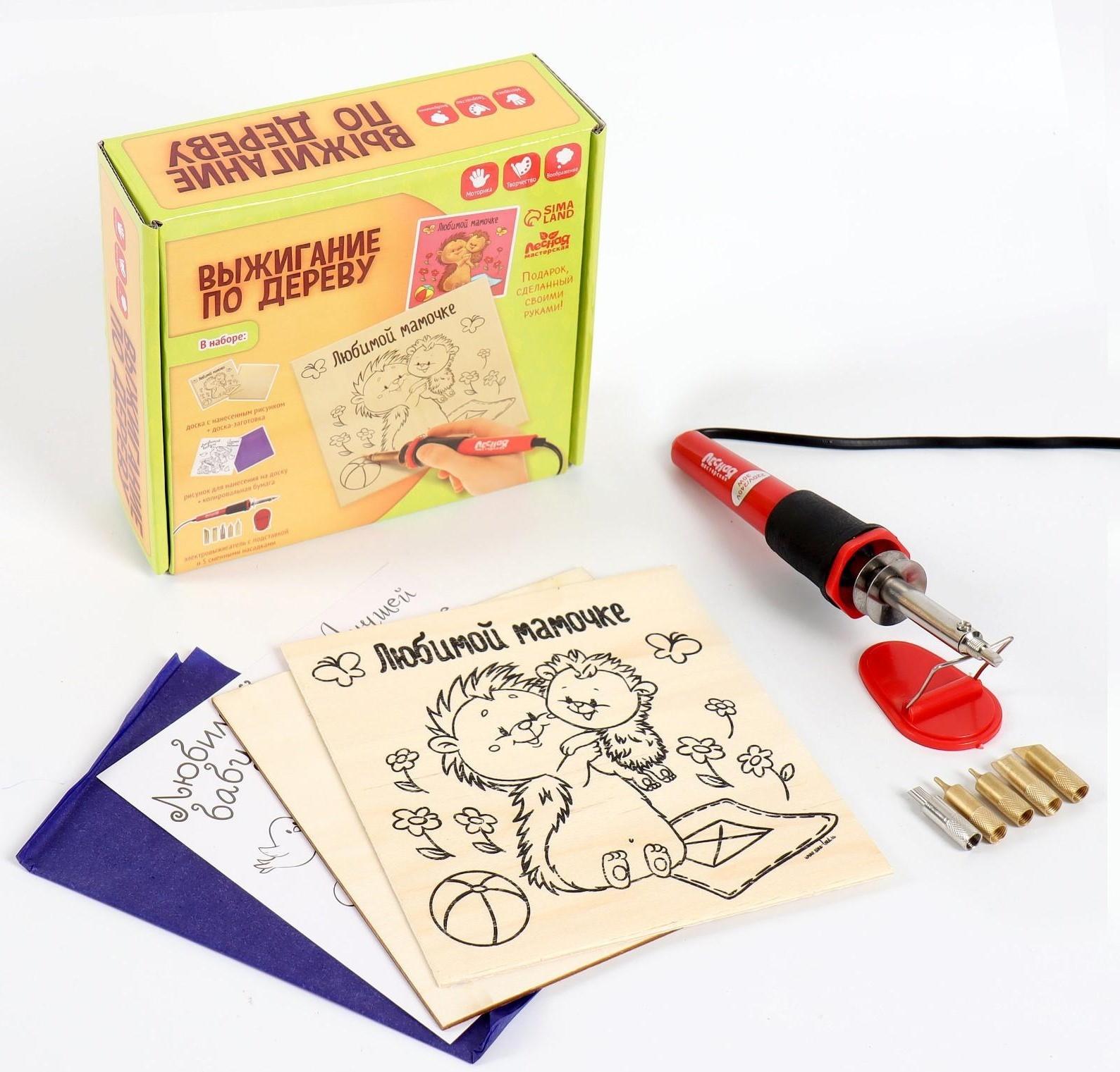 Набор для выжигания и росписи по дереву «Любимым»