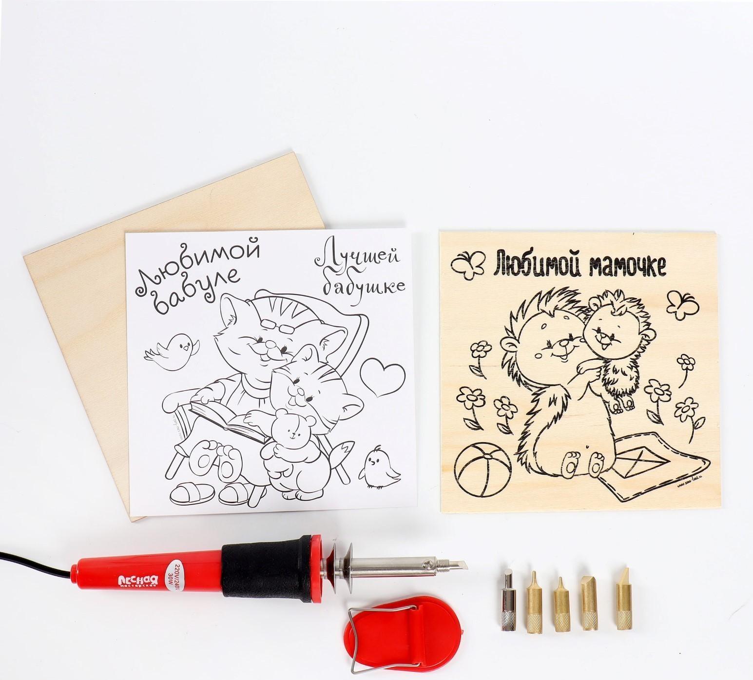 Набор для выжигания и росписи по дереву «Любимым»