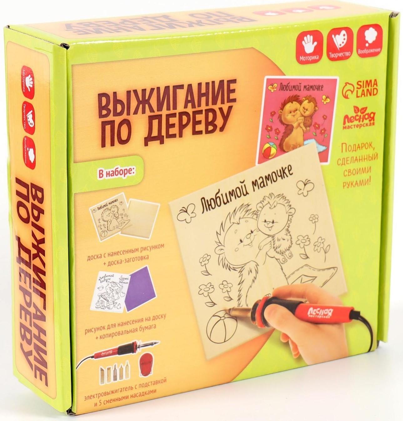 Набор для выжигания и росписи по дереву «Любимым»