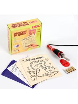 Набор для выжигания и росписи по дереву «Любимым»