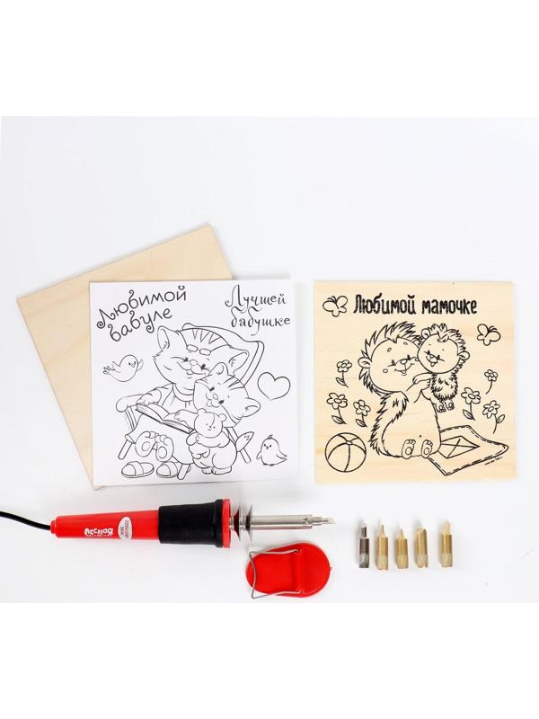 Набор для выжигания и росписи по дереву «Любимым»
